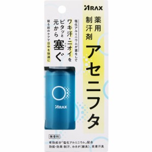 薬用制汗剤 アセニフタ 50ml【定形外郵便】(4987009158139)