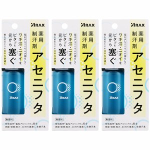 薬用制汗剤 アセニフタ 50ml【3個セット】【定形外郵便】(4987009158139-3)