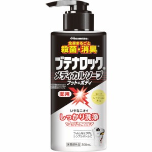 ブテナロックメディカルソープ フット＆ボディ 300ml(4987188188347)