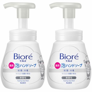 ビオレｕ 泡ハンドソープ 無香 ポンプ 240ml【2個セット】(4901301435019-2)