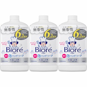 ビオレｕ 泡ハンドソープ 無香 つめかえ用 1200ml【3個セット】(4901301435033-3)