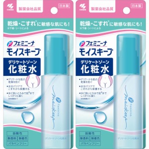 フェミニーナ モイスキープ デリケートゾーン化粧水 50ml【2個セット】【定形外郵便】(4987072092583-2)