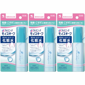 フェミニーナ モイスキープ デリケートゾーン化粧水 50ml【3個セット】【定形外郵便】(4987072092583-3)