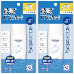 メンタームザサン パーフェクトＵＶジェルＡ 100g【2個セット】【メール便】(4987036533640-2)