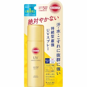 サンカット パーフェクトＵＶ スプレー 60g(4971710577211)