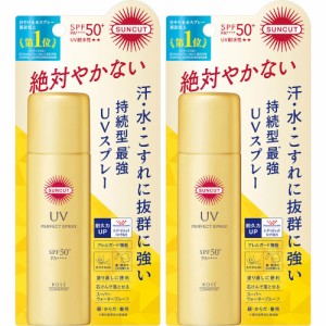 サンカット パーフェクトＵＶ スプレー 60g【2個セット】(4971710577211-2)