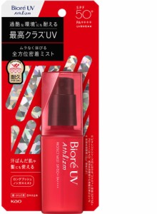 ビオレＵＶアスリズム プロテクトミスト 70ml【定形外郵便】(4901301431127)