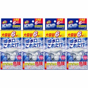 強力カビハイター 排水口そうじ これだけ 6袋【4個セット】(4901301435798-4)