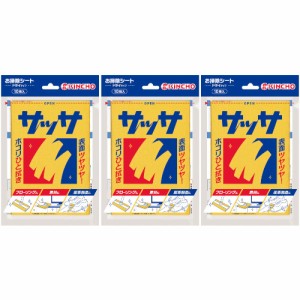 サッサＶ 10枚入【3個セット】【定形外郵便】(4987115800144-3)