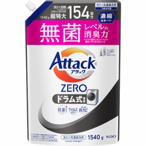 アタックＺＥＲＯ ドラム式専用 つめかえ用 1540g(4901301435644)