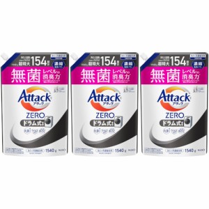 アタックＺＥＲＯ ドラム式専用 つめかえ用 1540g【3個セット】(4901301435644-3)