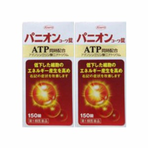 【第2類医薬品】パニオンコーワ錠　150錠 【2個セット】(4987067253906-2)