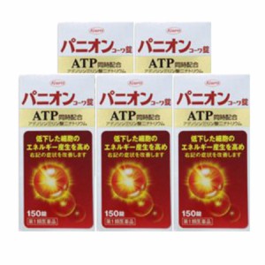 【第2類医薬品】パニオンコーワ錠　150錠 【5個セット】(4987067253906-5)