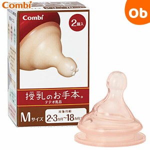 コンビ テテオ 授乳のお手本 乳首 Mサイズ2個入 teteo