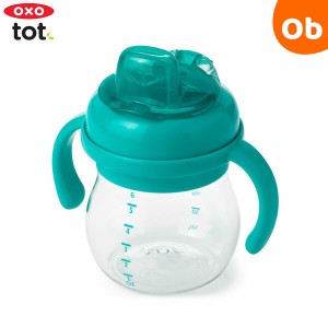 oxo tot  グロウ・ハンドル付ソフトスパウトカップ ティール オクソートット