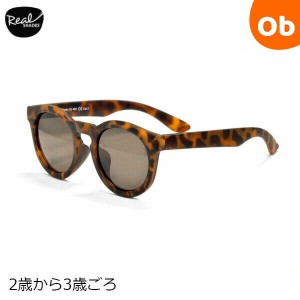 リアルシェーズ サングラス・チル 2Y（2歳から）　ベッコウ　キッズ用 Real SHADES【送料無料　沖縄・一部地域を除く】