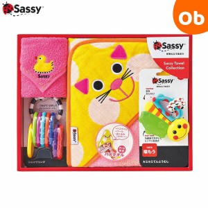 サッシー 出産祝いおくるみセット キャット　4点（フード付きバスタオル・ミニタオル・歯固め・リング）Sassy【送料無料　沖縄・一部地域