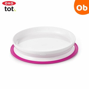 oxo tot くっつくシンプルプレート ピンク オクソートット テーブルに吸盤で固定できる