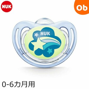 ヌーク NUK おしゃぶりフリースタイルナイト(消毒ケース付き)/0-6カ月用 ながれぼし青