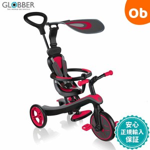 グロッバー エクスプローラー トライク 4in1 レッド GLOBBER 【三輪車 3輪車 キックバイク ベビーカー 押手棒 押し手 舵取り かじ取り サ