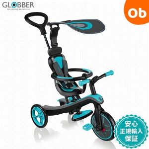 グロッバー エクスプローラー トライク 4in1 ティール GLOBBER 【三輪車 3輪車 キックバイク ベビーカー 押手棒 押し手 舵取り かじ取り 