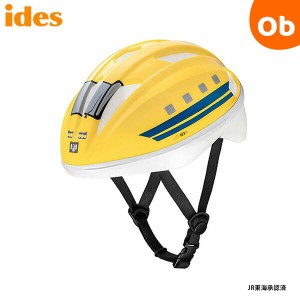 アイデス キッズヘルメットS 新幹線923形ドクターイエロー02325　ides【送料無料 沖縄・一部地域を除く】