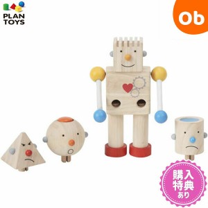 PLANTOYS（プラントイ） ビルドロボット 5183【送料無料　沖縄・一部地域を除く】