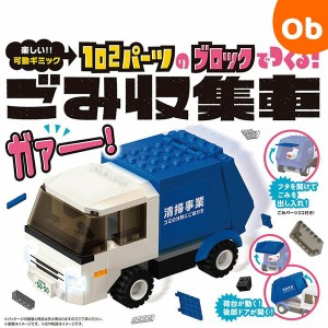 ごみ 収集車 おもちゃの通販｜au PAY マーケット