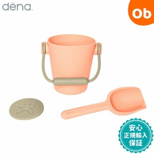 デナ ビーチセット ピンク　dena　シリコン製　子供用　お砂場　プール【送料無料　沖縄・一部地域を除く】