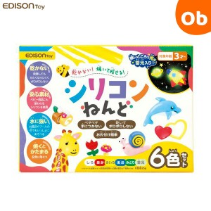 ケイジェイシー エジソントイ シリコンねんど 6色（しろ・あか・きいろ・あお・みどり・蓄光）セット EDISONToy【送料無料　沖縄・一部地