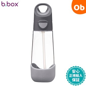 ビーボックス トライタンドリンクボトル600ml　Tritan drink bottle graphite (グラファイト) b.box bbox ストローボトル 子供用【送料無