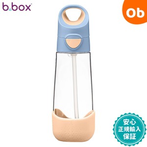 ビーボックス トライタンドリンクボトル600ml　Tritan drink bottle feeling peachy (フィーリングピーチ) b.box bbox ストローボトル 子