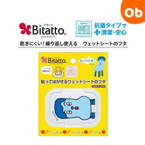 Bitattoビタット みいつけた！(ミニサイズ) びっくりコッシー／ＷＴ【メール便送料無料】