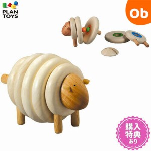 PLANTOYS(プラントイ) レーシングシープ】【送料無料　沖縄・一部地域を除く】