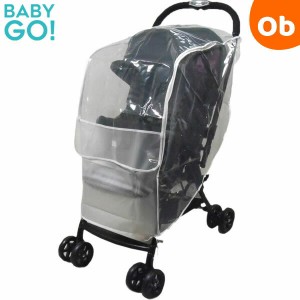 【7月下旬入荷予約分】BabyGo!　ベビーカー用レインカバー 防寒 雨よけ お出かけ 透明 花粉 ウイルス 飛沫 対策【ゆうパケット送料無料】