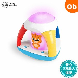 ベビーアインシュタイン キュリオシティ・カレイドスコープ Baby Einstein【送料無料　沖縄・一部地域を除く】