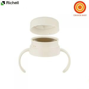 リッチェル コップ マグ パーツの通販 Au Pay マーケット