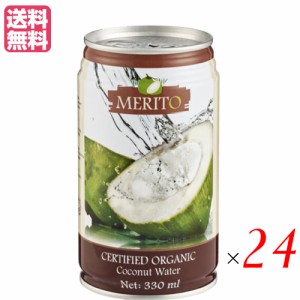 【ポイント倍々！最大+7%】オーガニックココナッツウォーター 330ml ムソーオーガニック ２４本セット