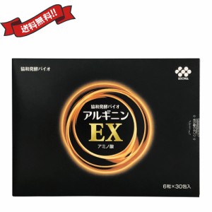 【500円OFFクーポン配布中！】【送料無料】協和発酵バイオ アルギニンEX ３０包入