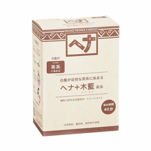 【ポイント倍々！最大+7%】ナイアード ヘナ+木藍 茶系 100g