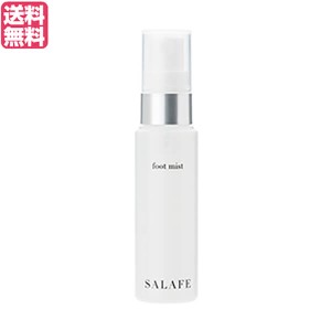 サラフェ フットミスト（足サラ）30ml 医薬部外品 足汗 スプレー 化粧水 送料無料