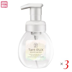 【ポイント倍々！最大+7%】ボディソープ せっけん デリケートゾーン タントリュクスソープ Tant RUX SOAP 200ml ３個セット 送料無料