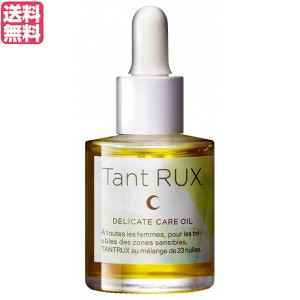 【ポイント倍々！最大+7%】デリケートゾーン オイル マルラオイル タントリュクス オイル Tant RUX oil 30ml 送料無料