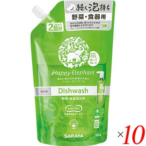 洗剤 液体 食器 ハッピーエレファント食器用洗剤(グレープフルーツ)つめかえ用 500ml 10個セット サラヤ