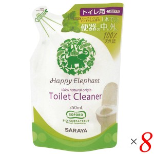 【ポイント倍々！最大+7%】洗剤 トイレ 中性 サラヤ ハッピーエレファント トイレクリーナー 350ml 8本セット 詰め替え用パウチ 送料無料