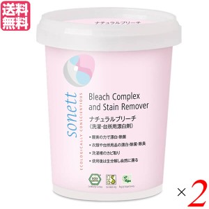 漂白剤 衣類用 キッチン用 ソネット ナチュラルブリーチ(洗濯・台所用漂白剤)450g 2個セット 送料無料