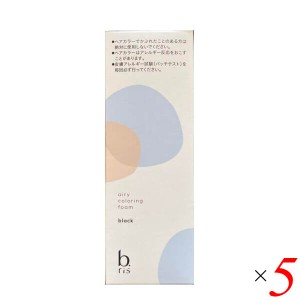 ビーリス エアリーカラーリングフォーム 80g 5個セット ブラック ヘアカラー ヘアマニキュア 黒 送料無料