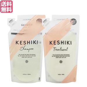 シャンプー トリートメント 美容室専売 ケシキ KESHIKI シャンプー＆ヘアトリートメント 詰替え用セット 送料無料