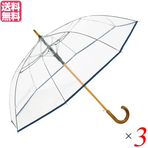 傘 ビニール傘 ホワイトローズ カテールMI7 (エムアイ セブン）紺 ３本セット 傘 メンズ レディース 送料無料