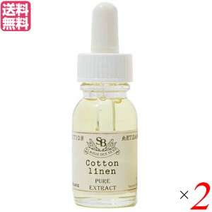 サンタール・エ・ボーテ フレンチクラシック アロマオイル コットンリネン 15ml 2個セット 送料無料